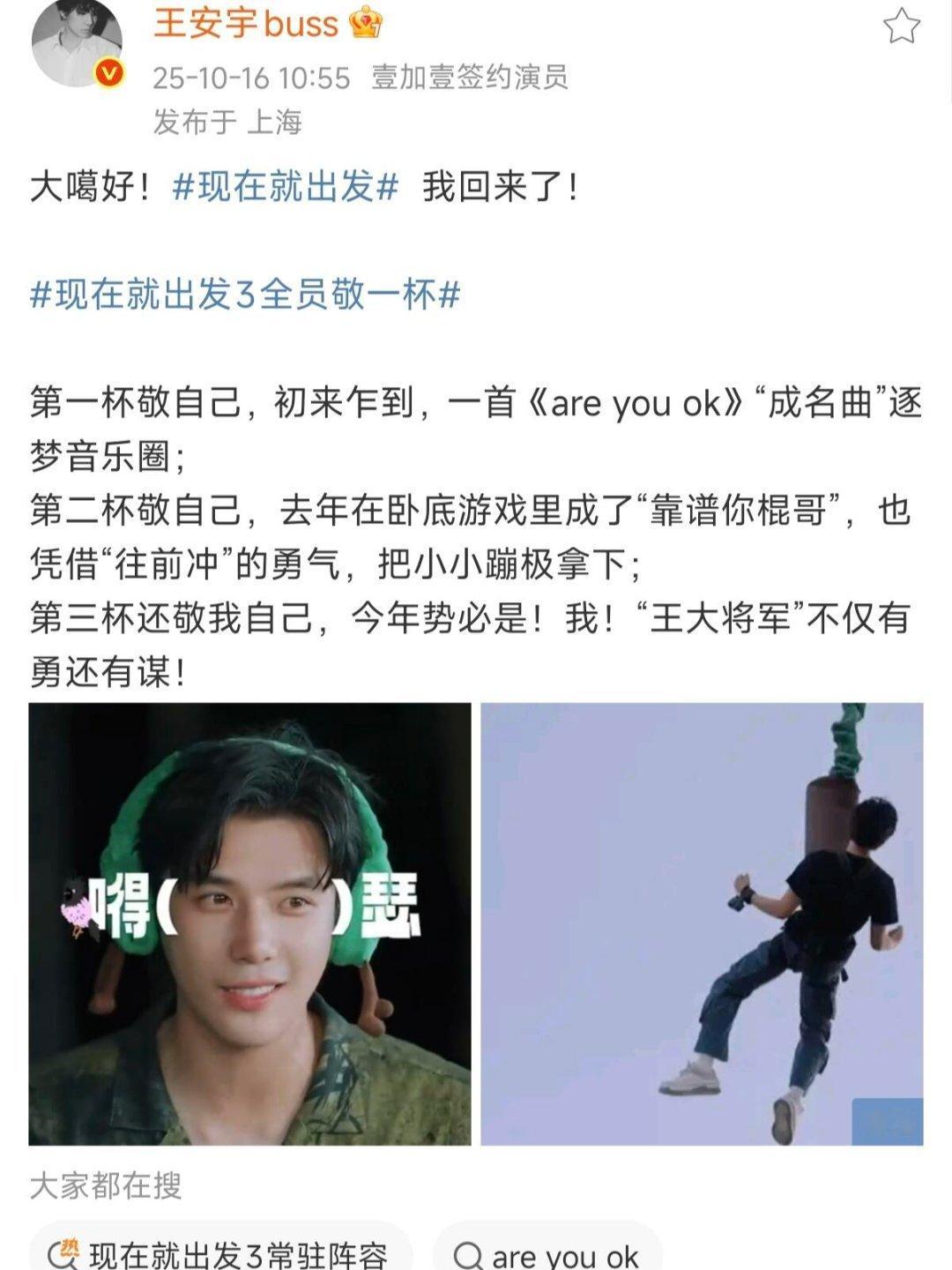现在就出发宣发也太有意思了不仅用了网络热梗，又带我们回顾了前面两季，把记忆一下子