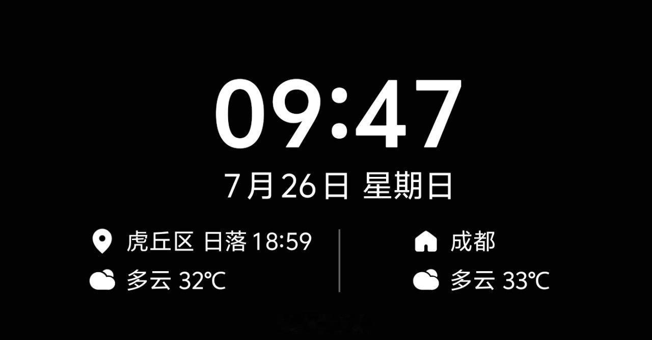 没招了，苏州怎么也这么热啊！ 然后吃鸡蛋的时候，夹开看不到蛋黄，想到了吃肉包子咬