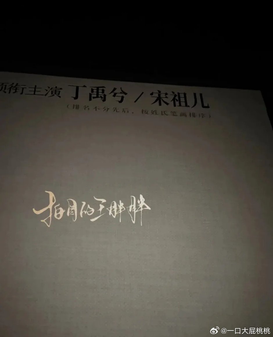 看来是开始执行新规了，按姓氏笔画。 