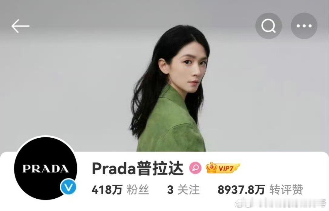 prada品牌大使陈昊宇 陈昊宇Prada品牌大使官宣，官博还换了背景图+置顶官