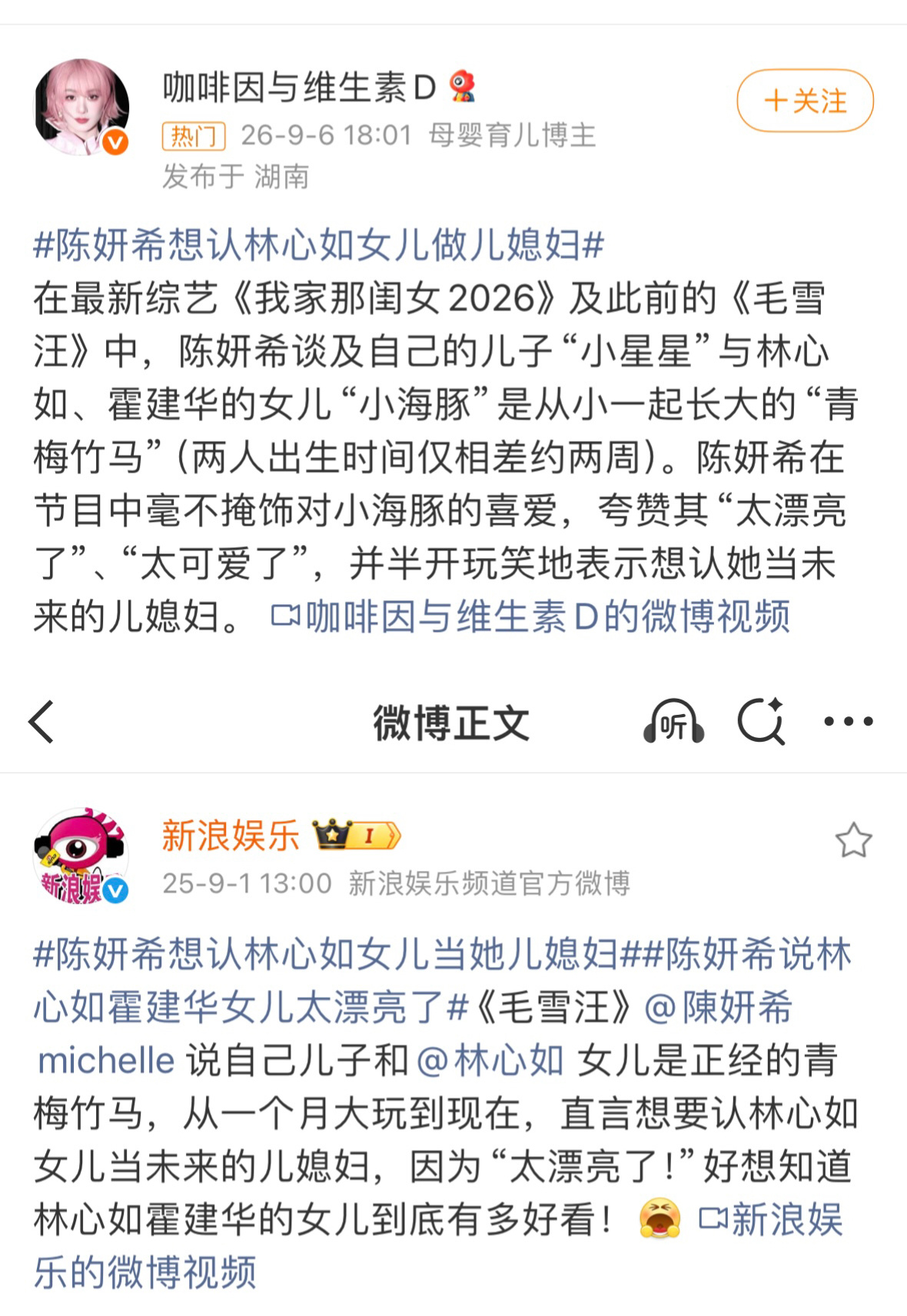 谁来给她推荐一家精神病院[桃里桃气] ​​​