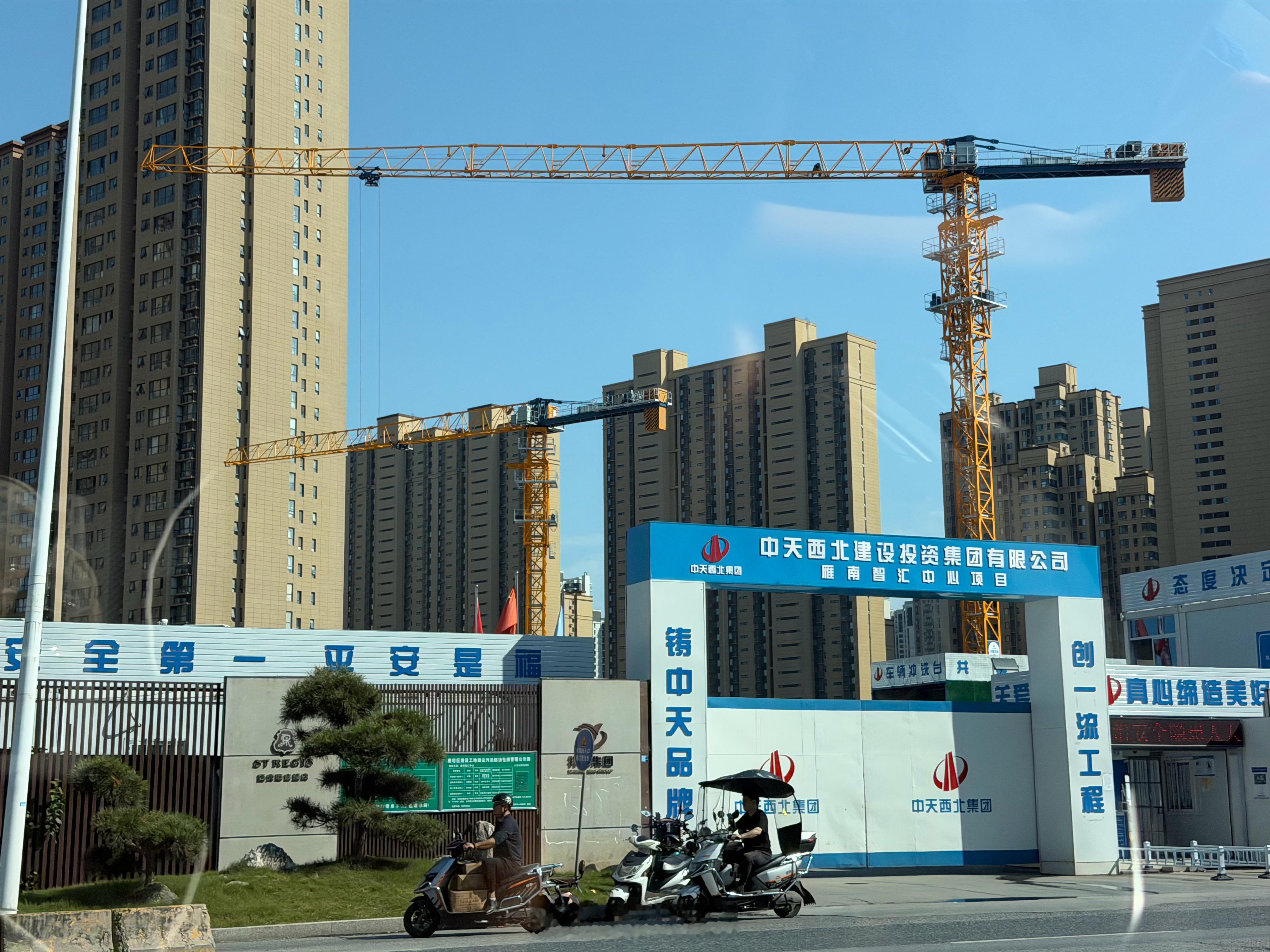 西安雁塔瑞吉酒店预计2027年底封顶，项目当前处于大面积地下主体施工阶段，值得注