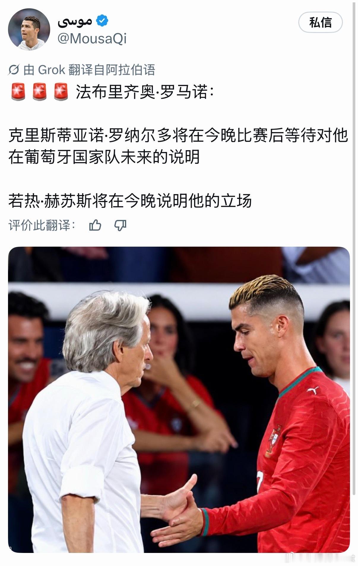 C罗[超话]  这么快？比赛踢完就有？ ​​​