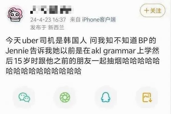 Jennie金珍妮竟然有十五年的烟龄了？怪不得每次都此地无银三百两Jennie堵