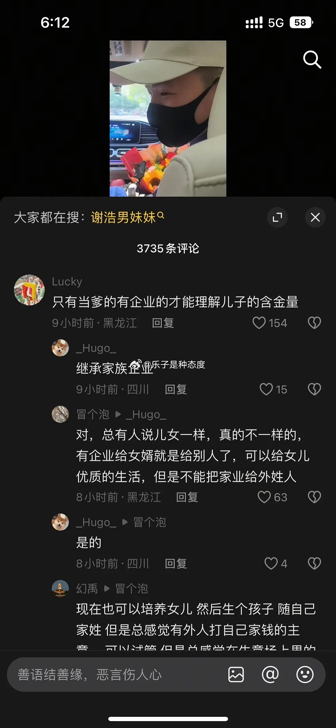 感觉图上有不少封建余孽😇 ​​​