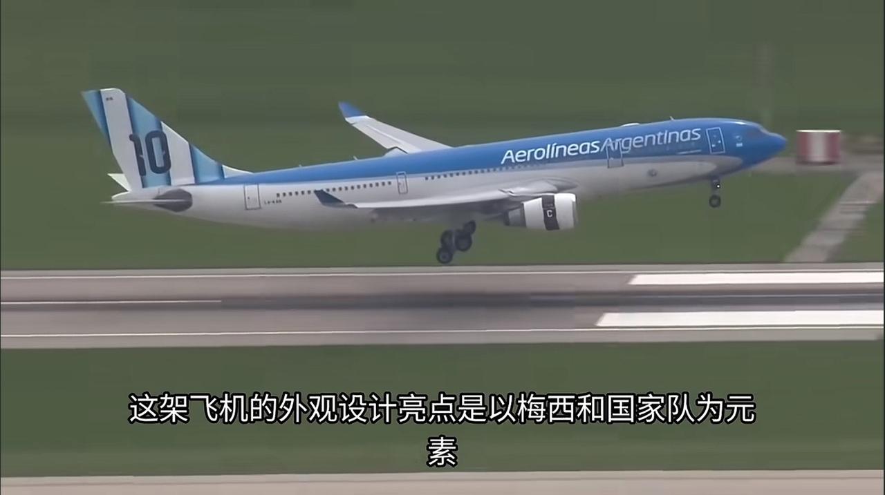 阿根廷国家足球队的专机，“穿”着梅西“球衣”5月31日飞抵美国堪萨斯城，率先进入