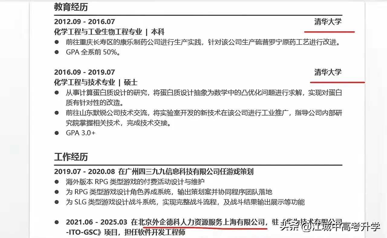 职业规划不好连清北的本硕也找不到工作
职业规划对于普通人到底多重要？
很多人觉得
