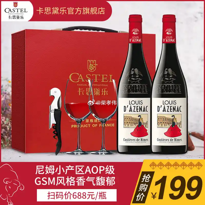 行业公司研究顶级股权企业家 法国卡思黛乐，欧洲葡萄酒第一公司一、公司历史1949