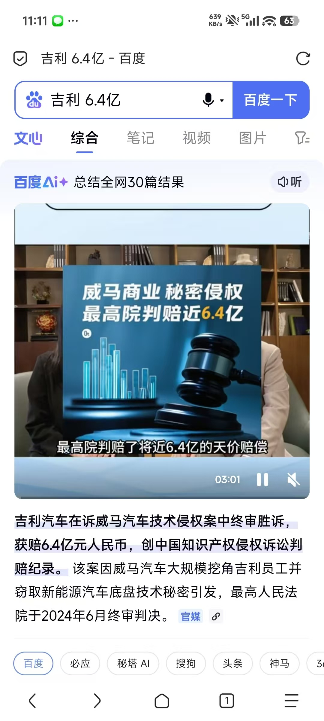 所以威马无了也合理了 