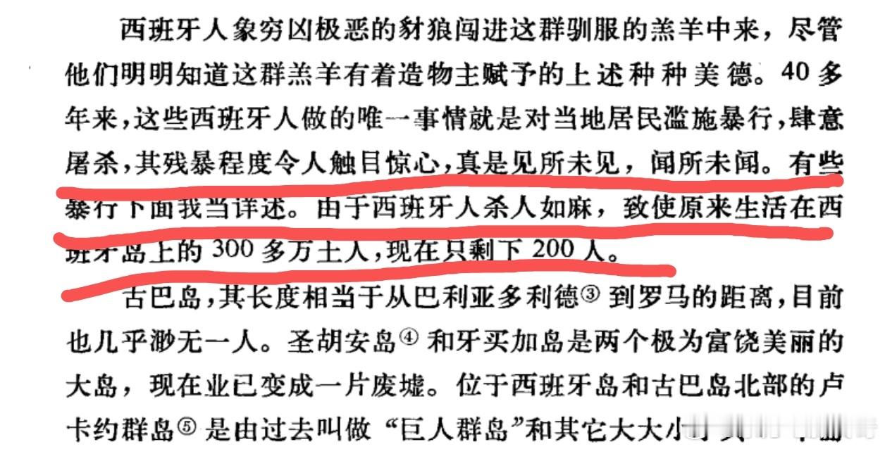 从所谓的地理大发现到全球民族独立运动的这几百年间，西方这群强盗真是杀人如麻，动辄