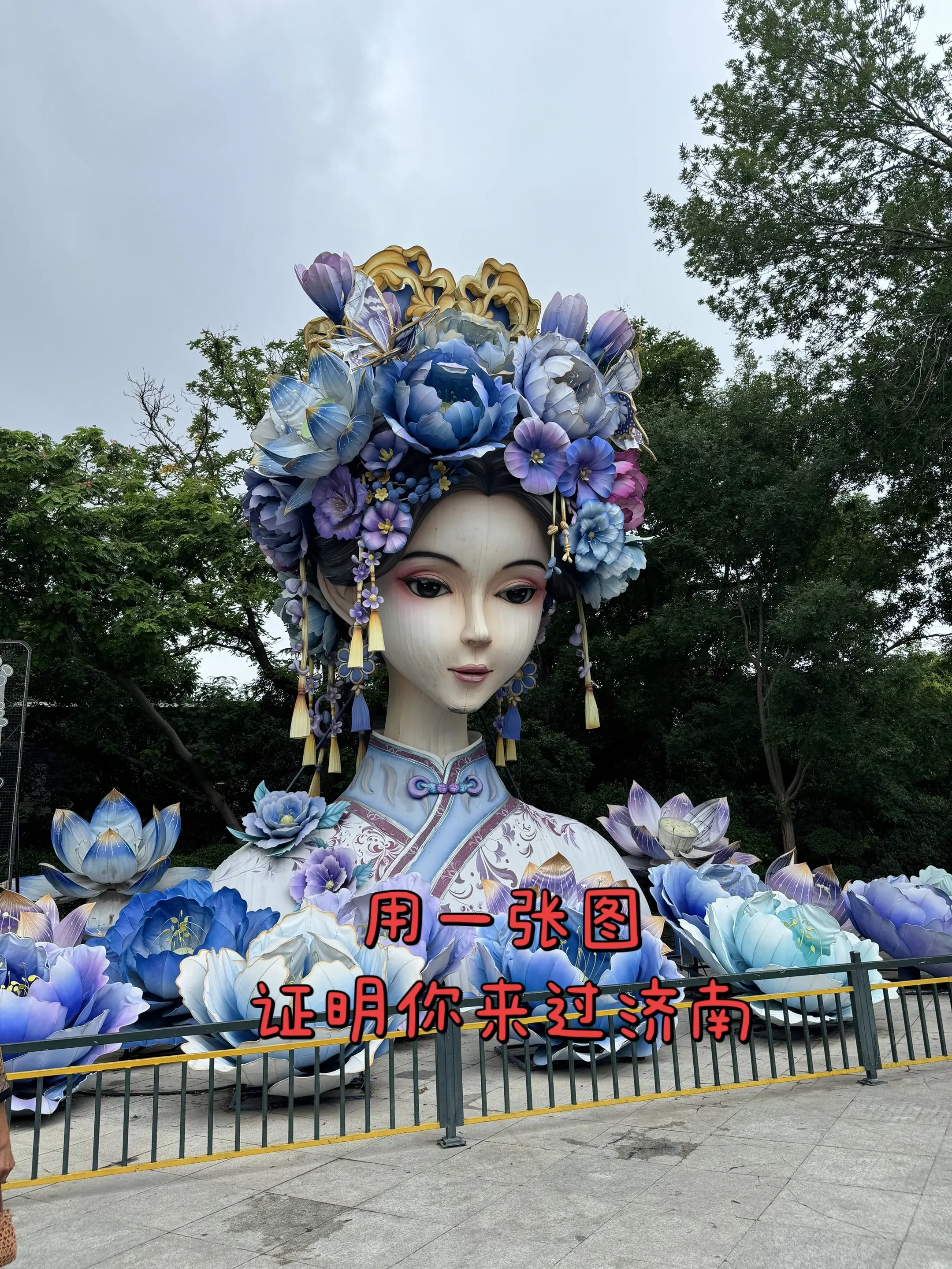 大明湖