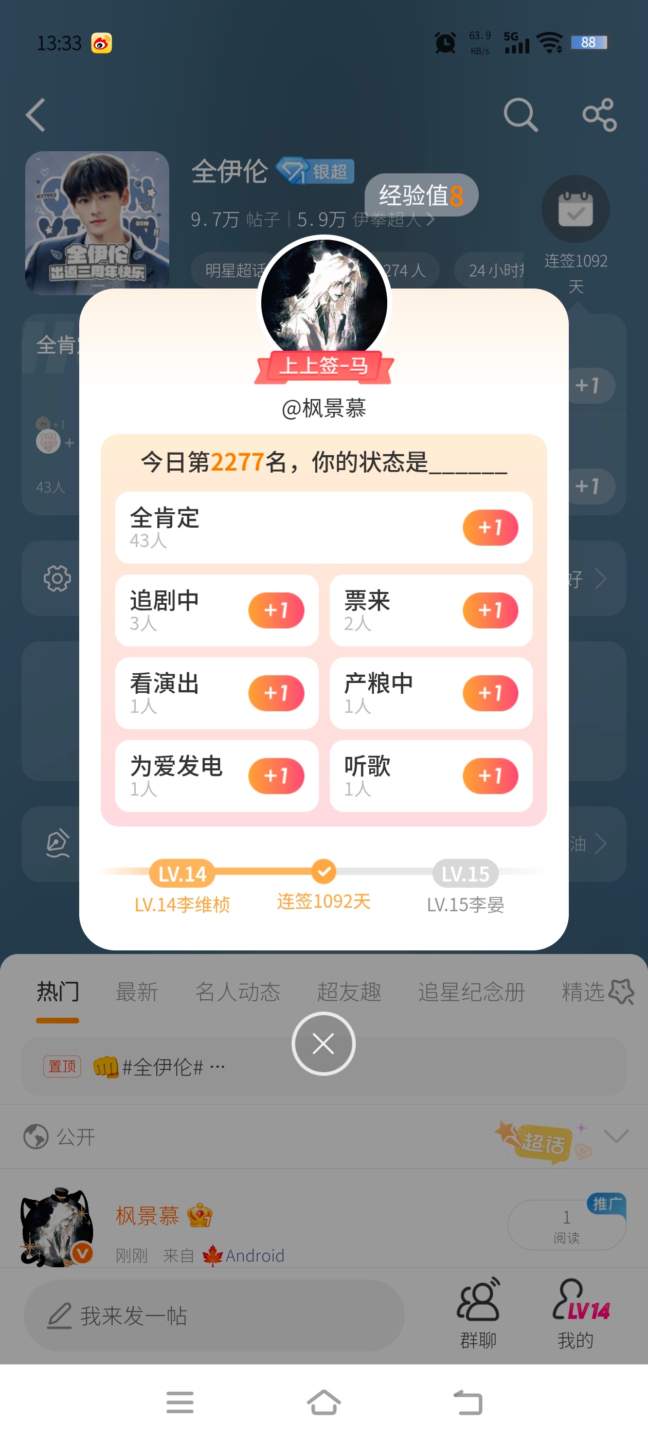 全伊伦 6.16📚日常  专栏 · 伊笺