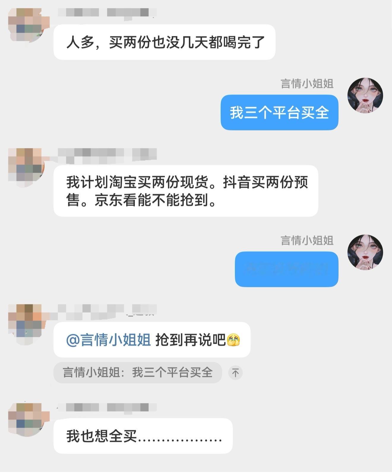 纯享，今天三个平台都要买全，ie们，奶卡给我留一份