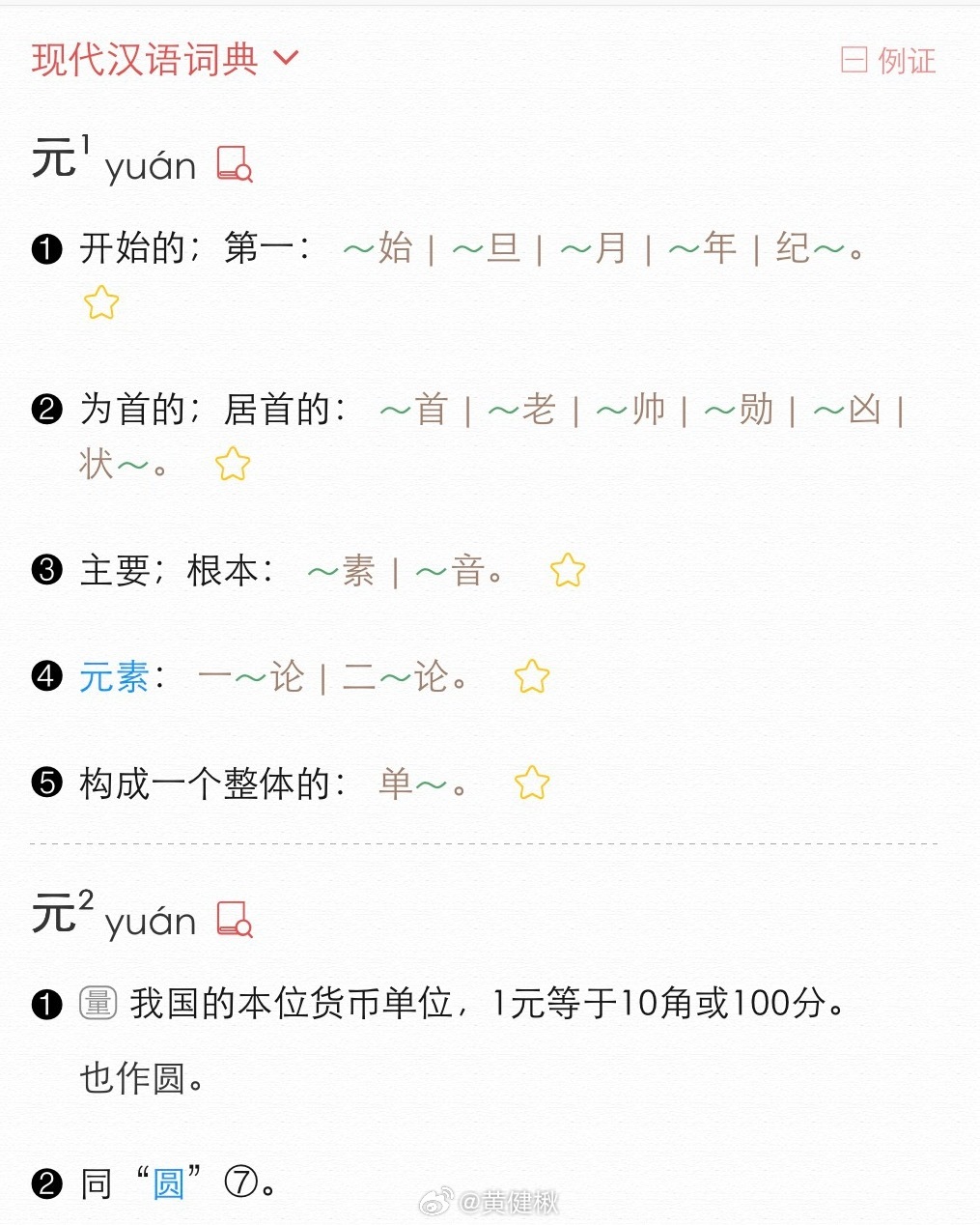 觉得 token 翻译成“词元”不够好，甚至不如不翻译，我个人可以理解，但目前看