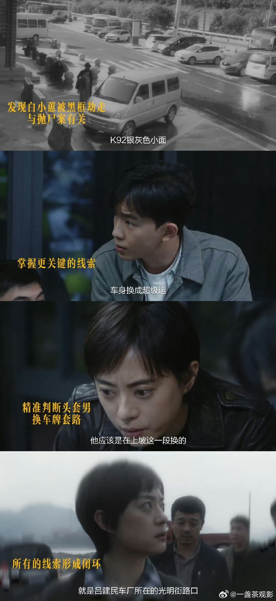 乌云之上看孙俪查案好过瘾电视剧乌云之上 乌云之上看孙俪查案好过瘾，哇趣孙俪也太适