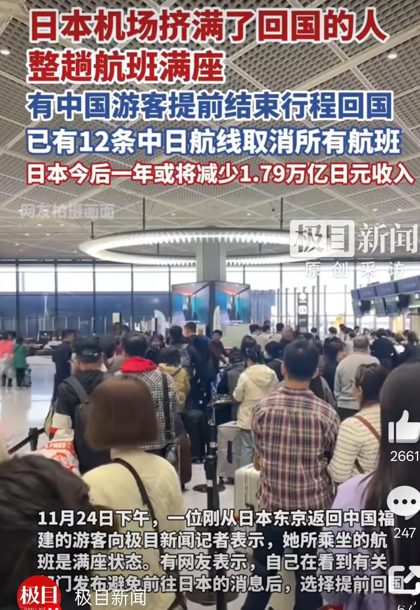 前几天还看到说有几十万的退票的，不过身边还蛮多朋友喜欢去日本玩的，这下完犊子了，