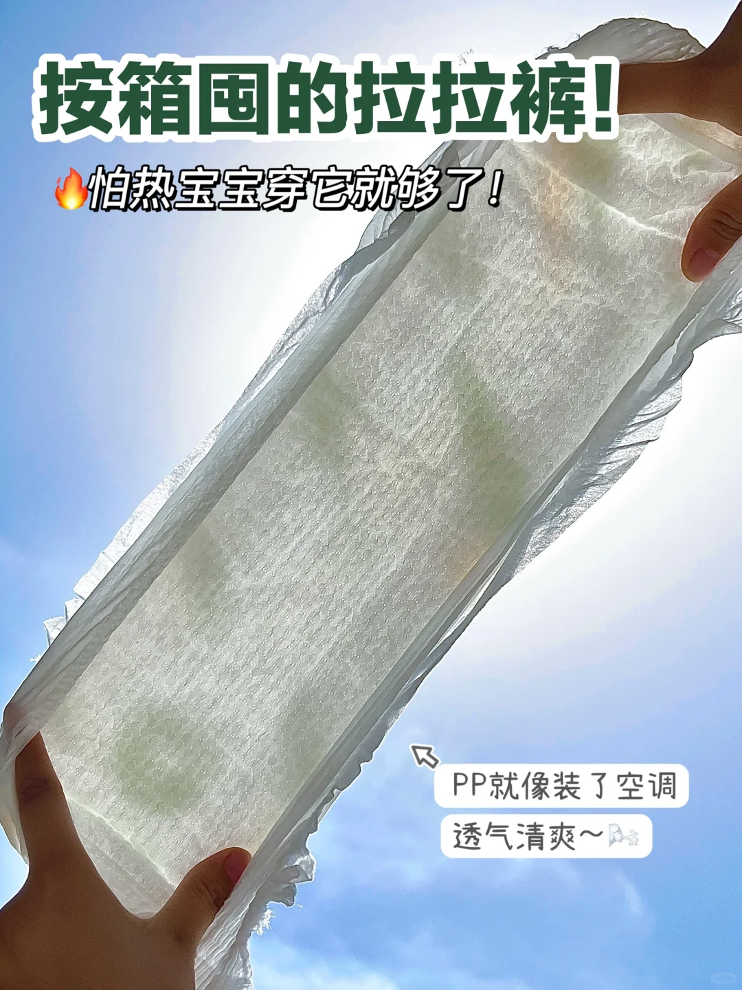 千万别停产！夏天汗宝穿它就够了！