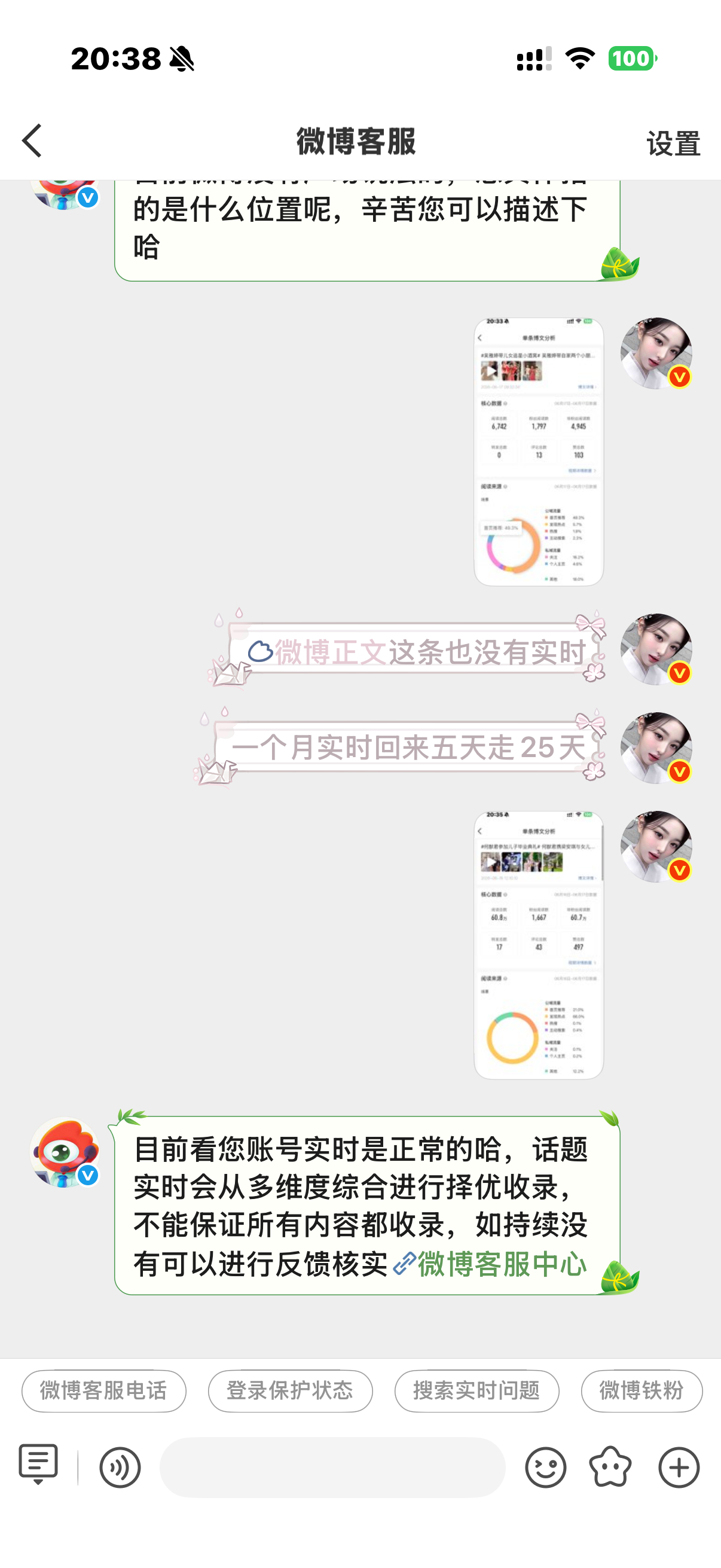 正常在哪... 