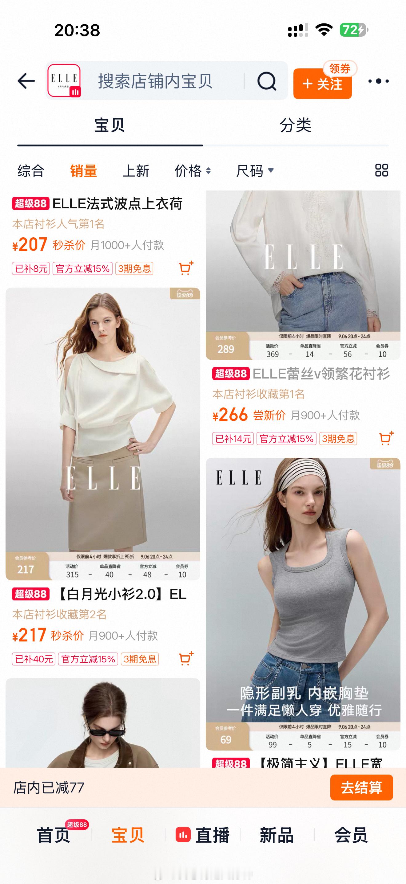 这家店买了几次质量真嘟蛮不错 ​​​