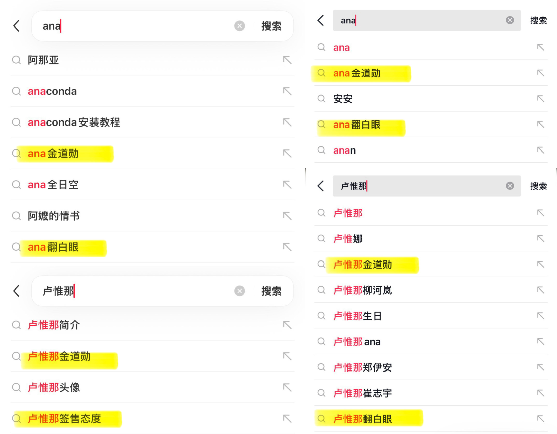 对不起我们确实不认识首日37本的卢惟那 去各个xcpt搜索的时候结果都是图片上这