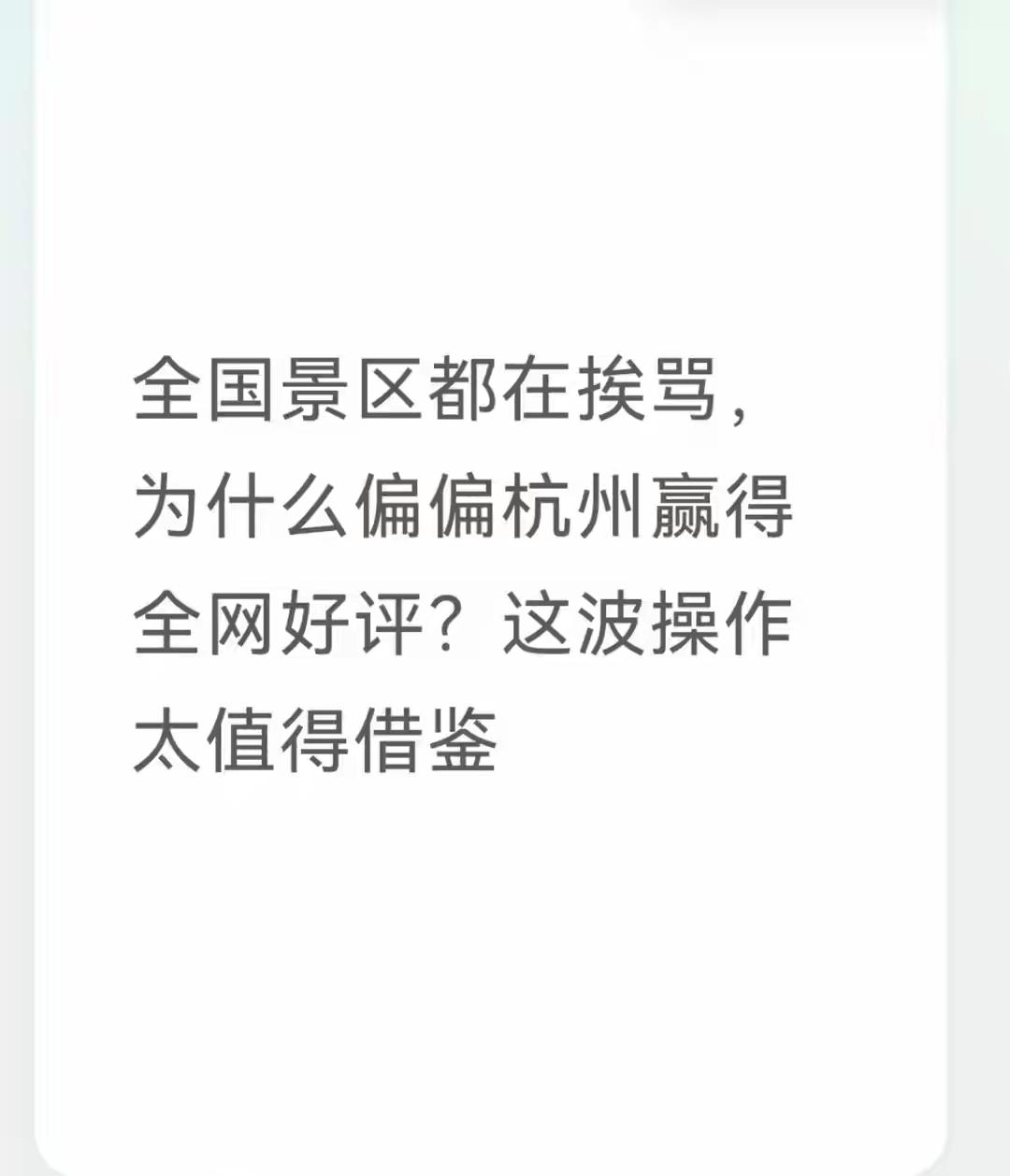 五一假期一到，全国各地的景点瞬间被“挤爆”成了“人海战场”。你以为只有热门的几个