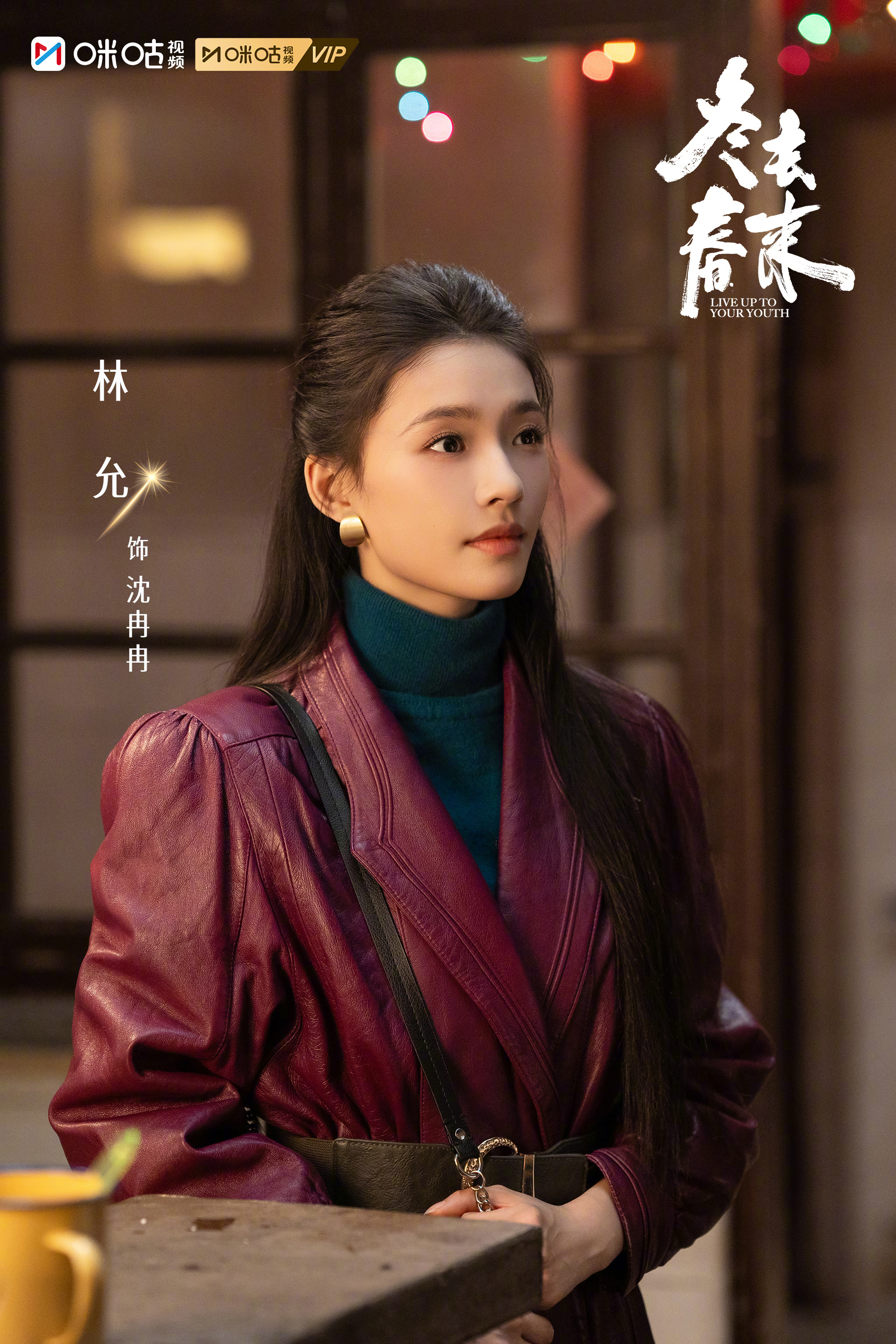 #上咪咕看冬去春来##电视剧冬去春来# 在北京，他们是各自领域努力发光的大人；回