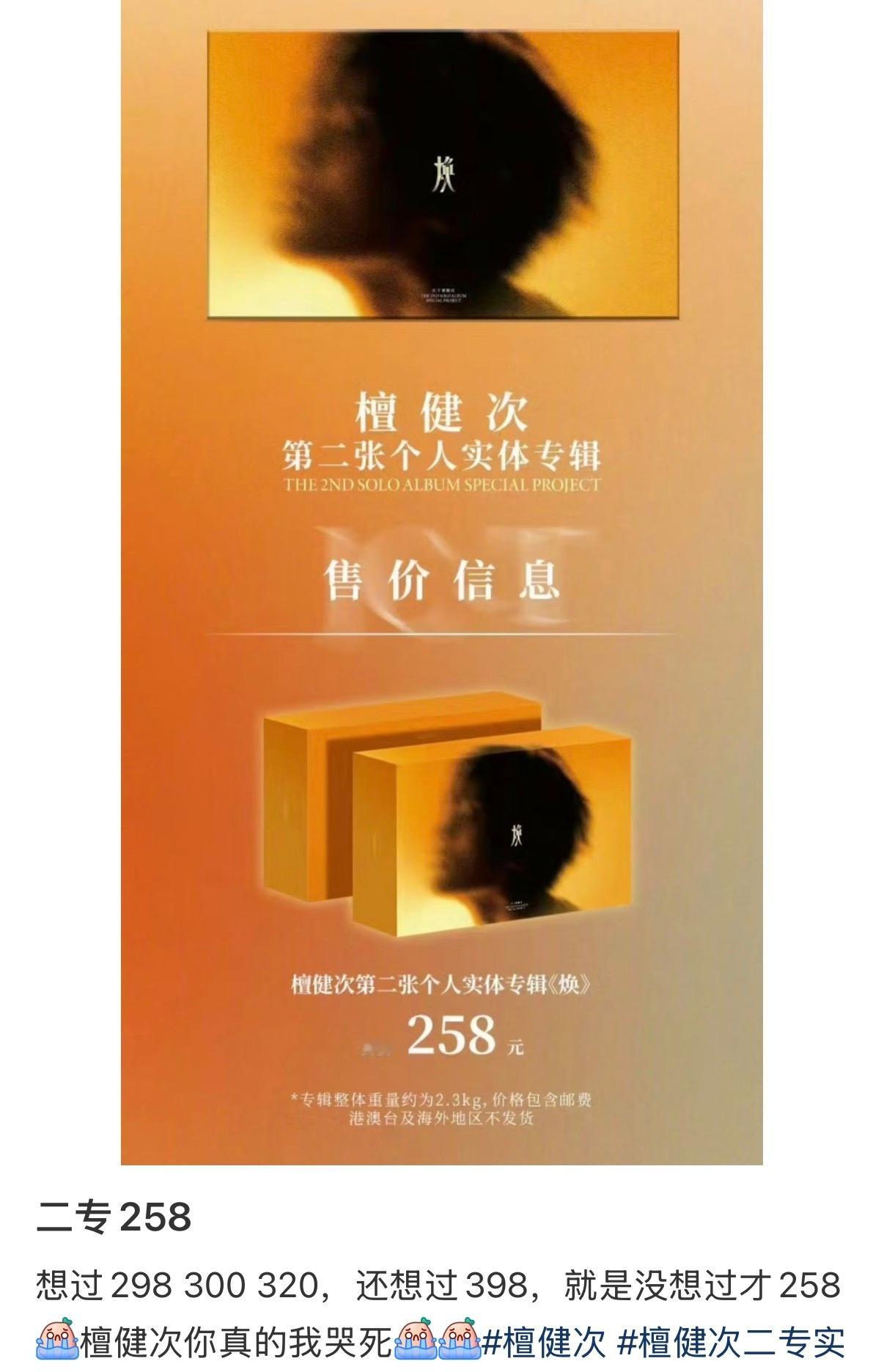 随手一搜，人家卖2.300的cd版粉丝都在吹便宜，我们家的白菜党能不能滚啊 ​​