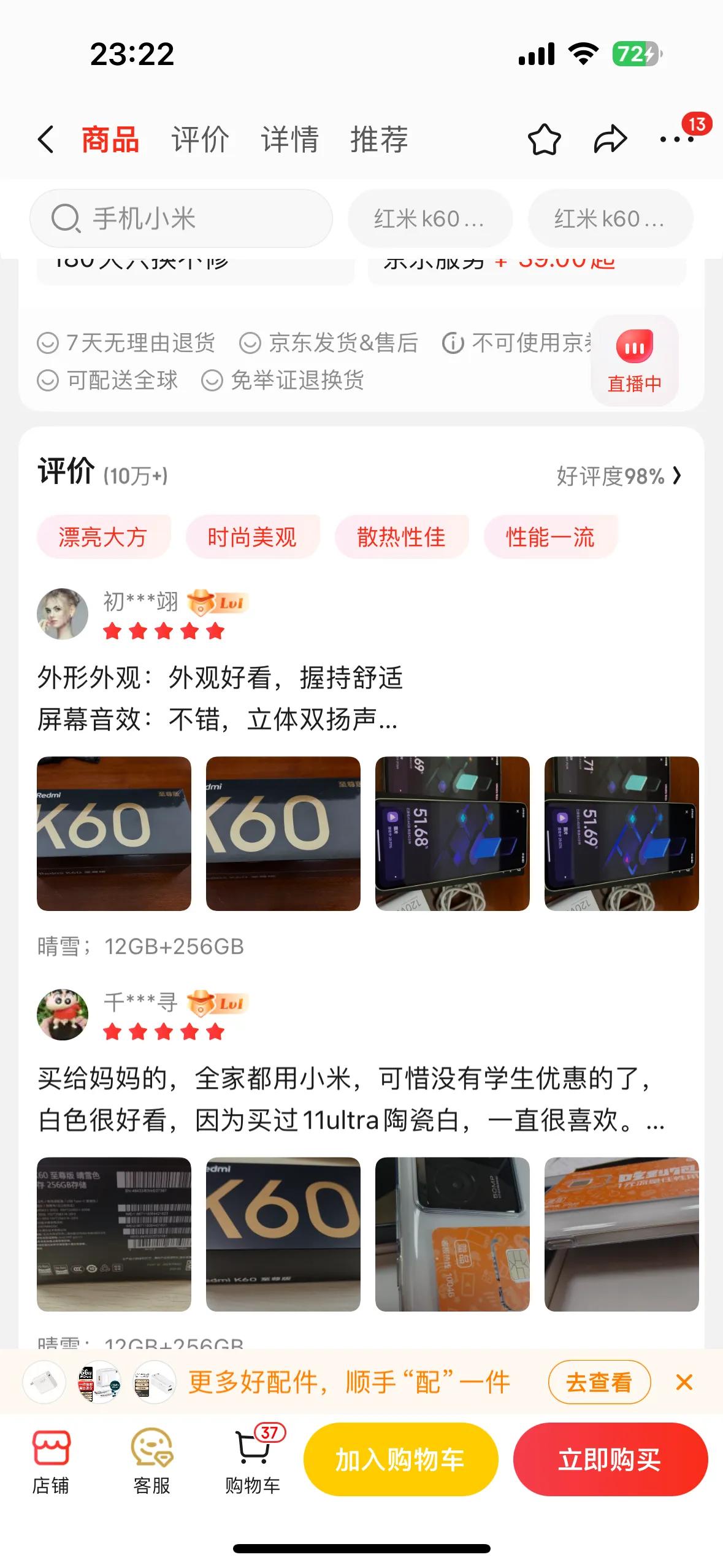 红米k60至尊版的这个销量有点离谱了，大家觉得呢

1：某东开售一个多月20万+
