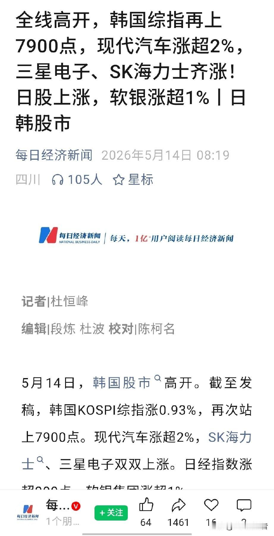 突发！韩国“全民炒股”热度彻底爆了，未成年人新开户激增近10倍，KOSPI逼近8