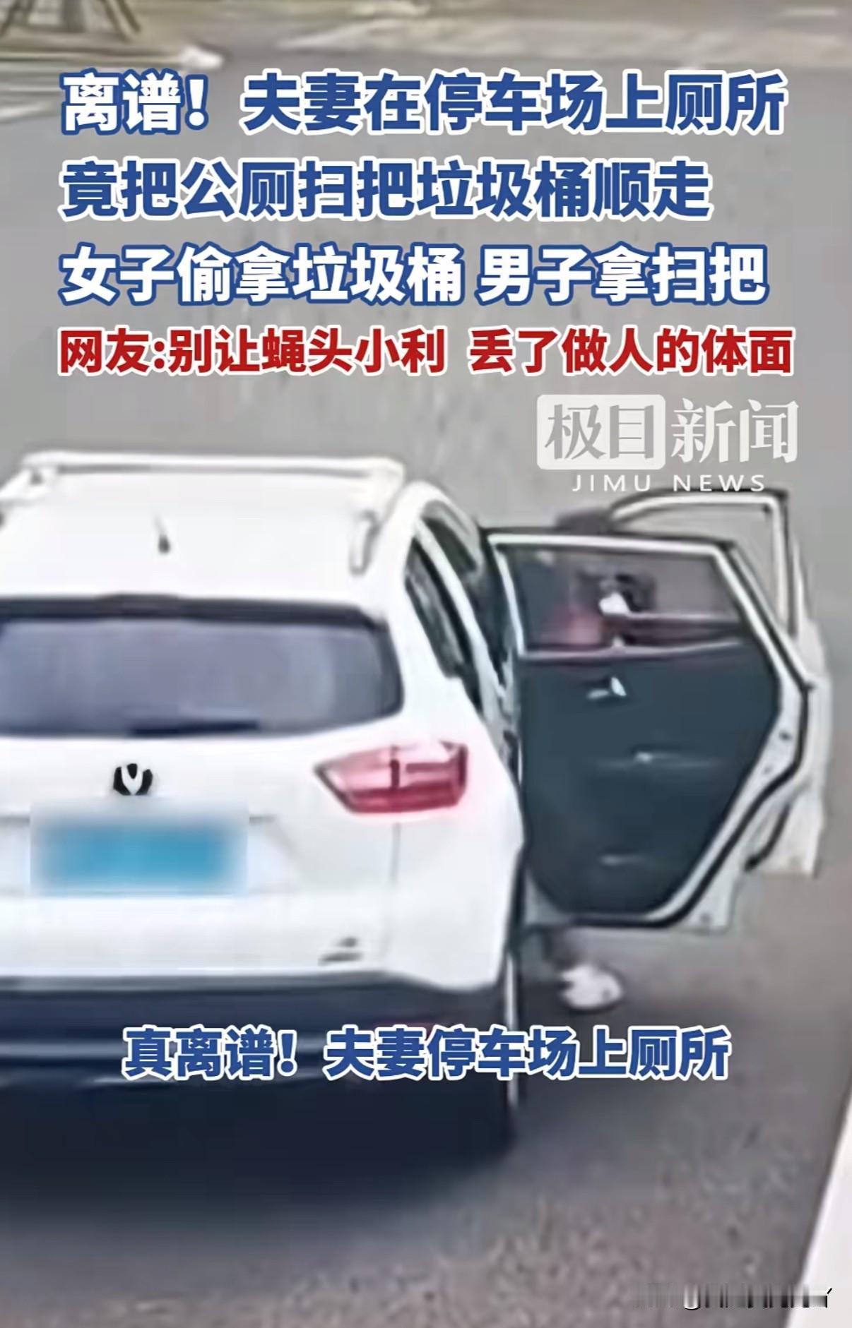 黑M2R715你倆简直不要太离谱，几千公里开车到广西就为了偷公共厕所的扫把跟垃圾