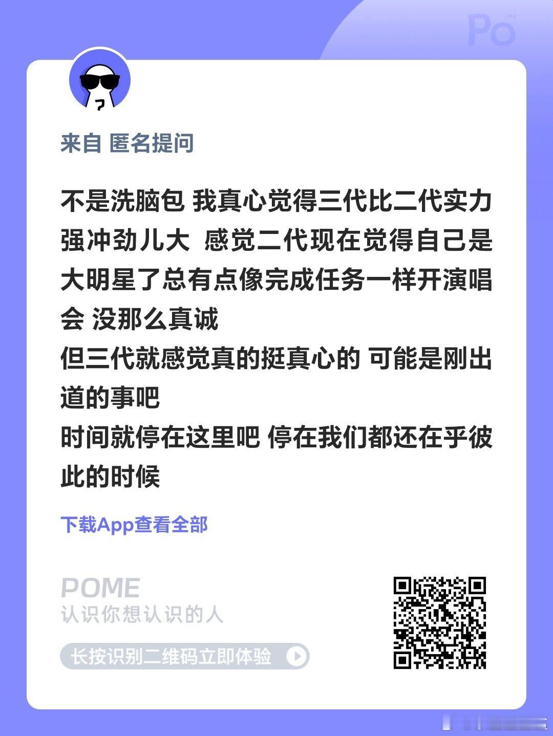 二代已经不是男团了是综艺咖 ​​​