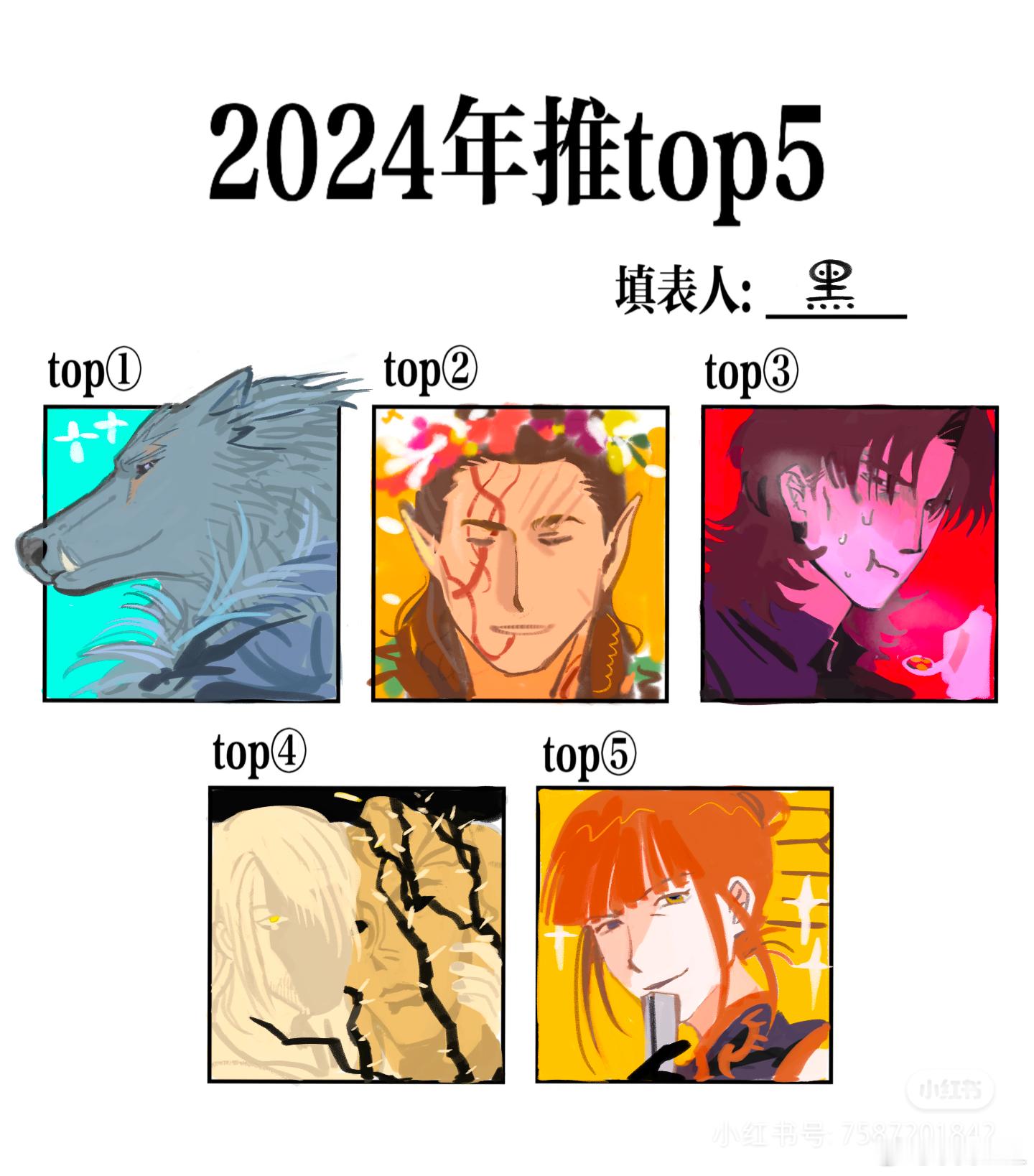 2024碎碎念下收↓.........今年想了想确实发生很多事......年初家