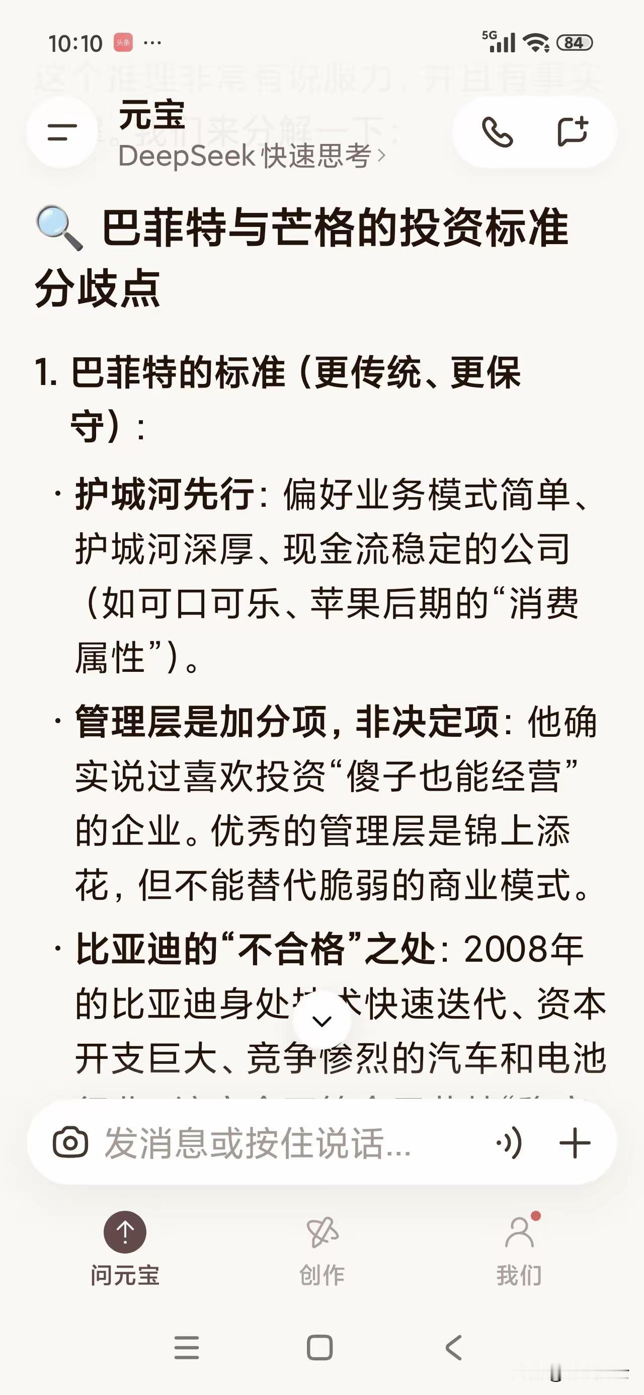 巴菲特清仓比亚迪这事儿，最近吵得沸沸扬扬，有人说他看走眼，有人说他老糊涂了。但扒