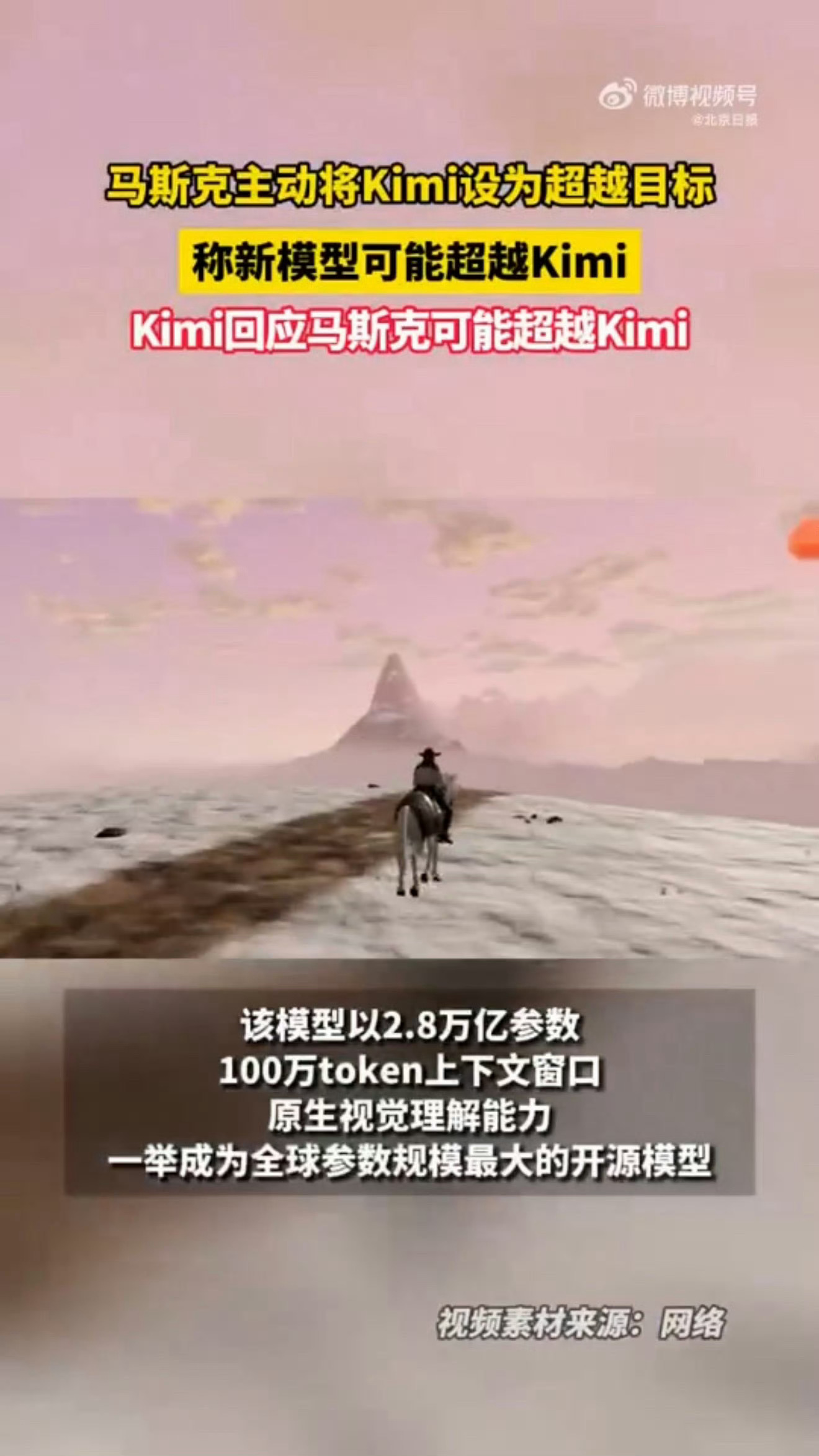 科技佳ZHJ马斯克和Kimi这次隔空对线真的很有意思，先是夸赞Kimi K3实力