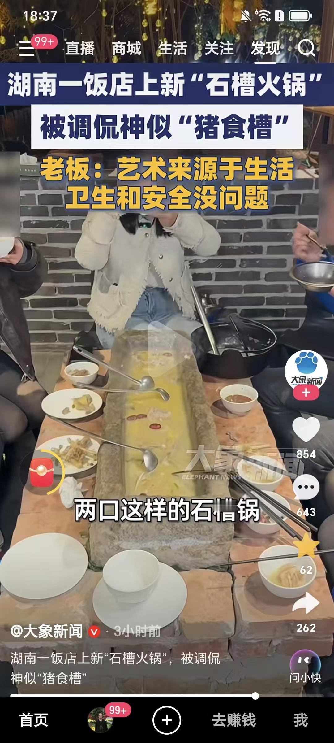 有没有发现，现在的餐饮行业都有点像文创产业了，都在搞创新，整花活。
这是不是本末