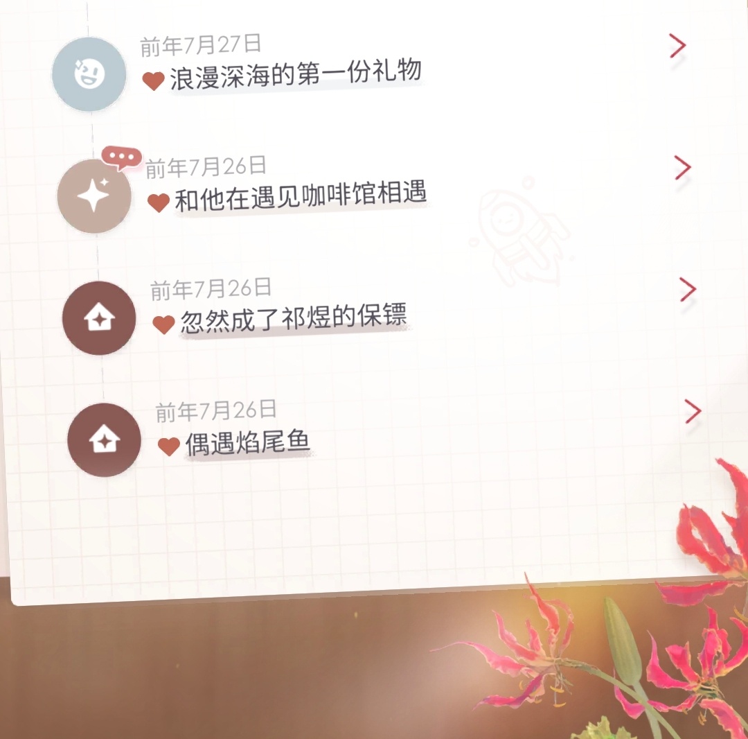 两周年快乐