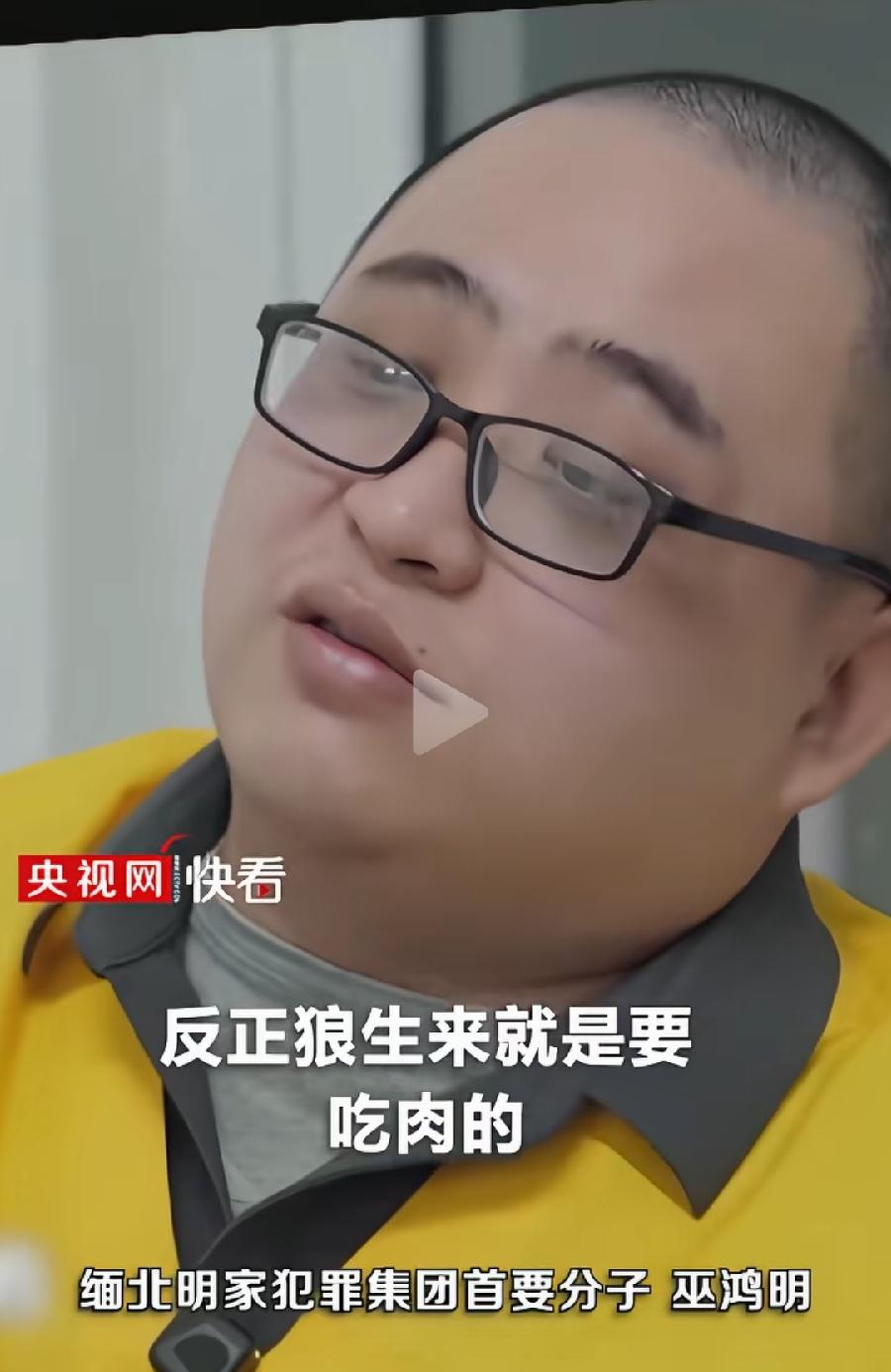 明家园区老板巫鸿明，
这个家伙比4大家族的人还可恨！
本身就是中国籍，跑到果敢搞