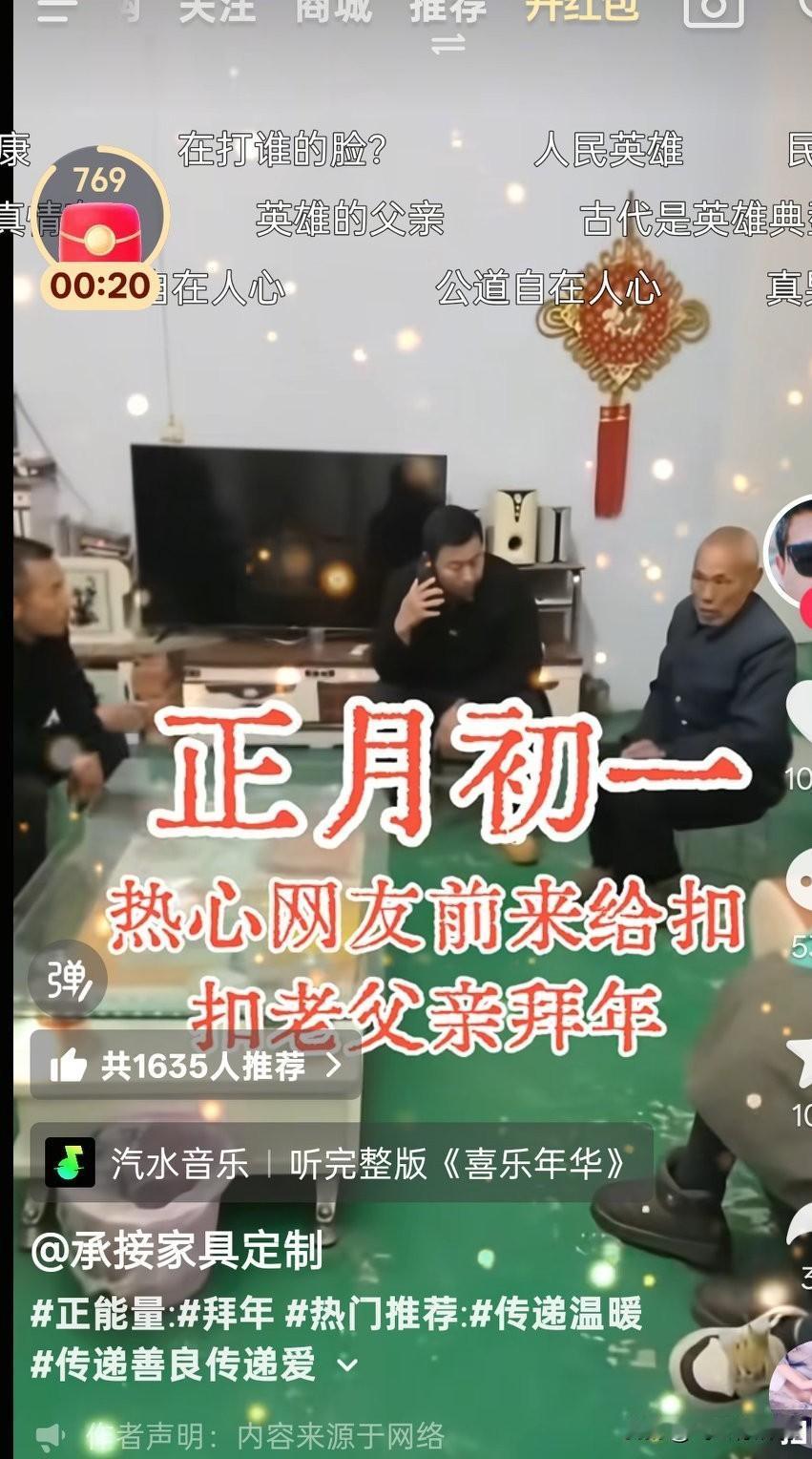 老人家已经七十多随了，孤身一人的生活着
逢年过节，能有一些人主动来问候一下老人家