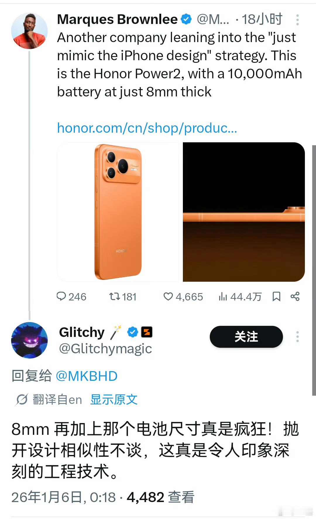 荣耀Power2大电池震惊老外别人还在5000mAh卷，咱这直接10080mAh