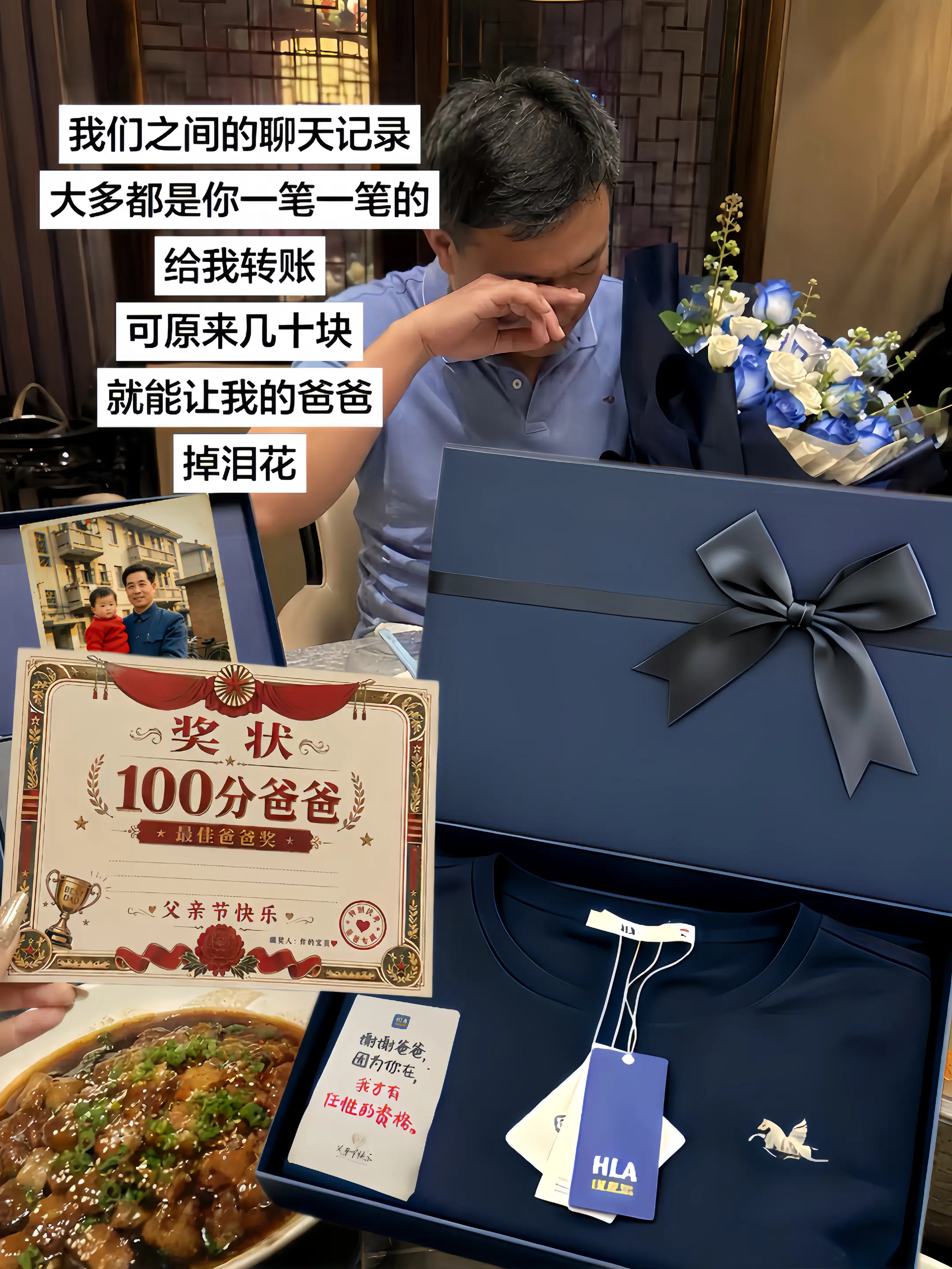 人生中的第一件海澜之家 送给我最亲爱的父亲