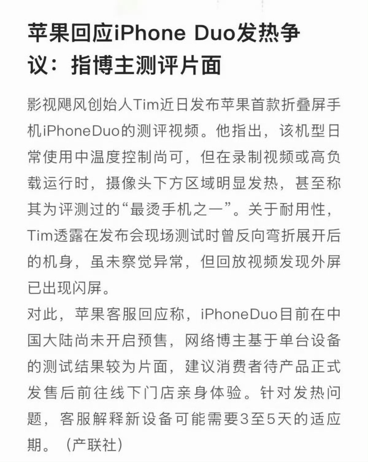 影视飓风 iPhoneDuo我只知道这事儿如果发生在某圈，就会出现封号、查税的结