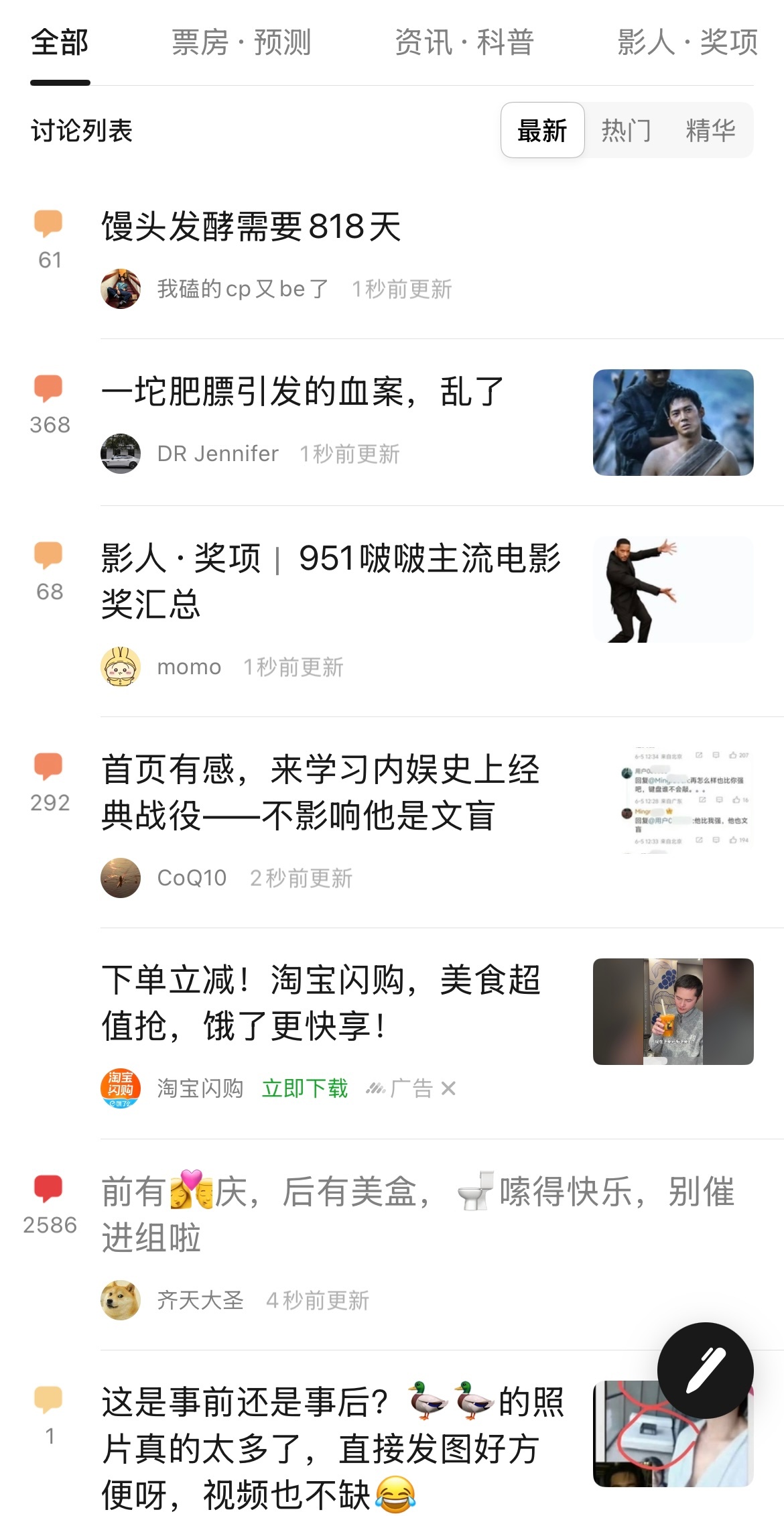 电影票房组已沦为某两个生的大床房……谁敢看 