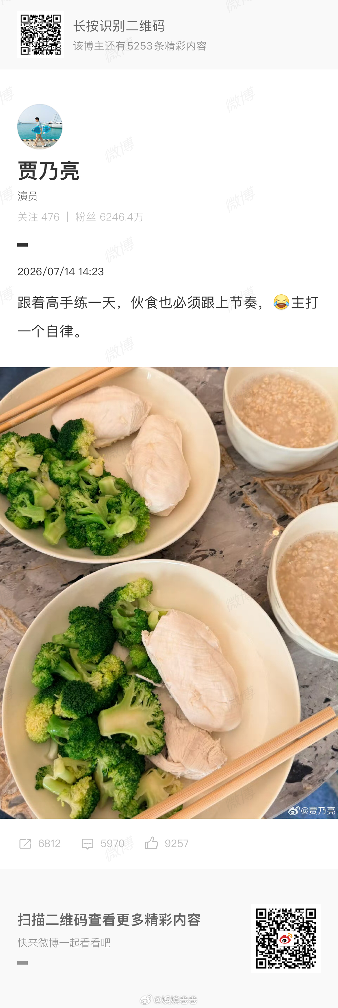 贾乃亮晒清汤寡水减脂餐减脂餐看着干净健康，可这般清汤寡水，我属实坚持不下去。太佩