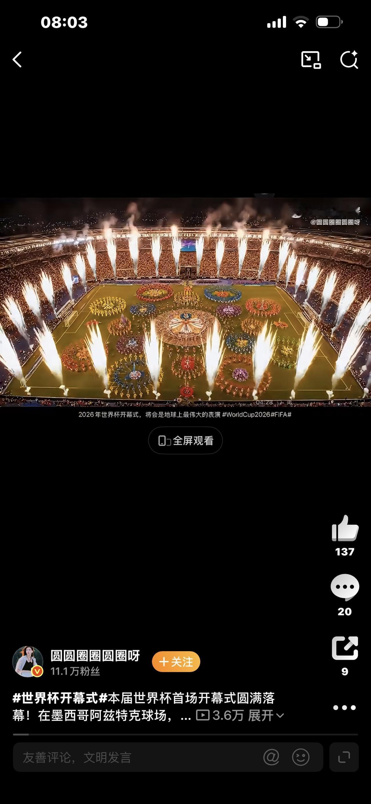 爆火文案｜美国世界杯开幕式彻底翻车！天价门票+政治乱入，被全球网友群嘲

谁能想