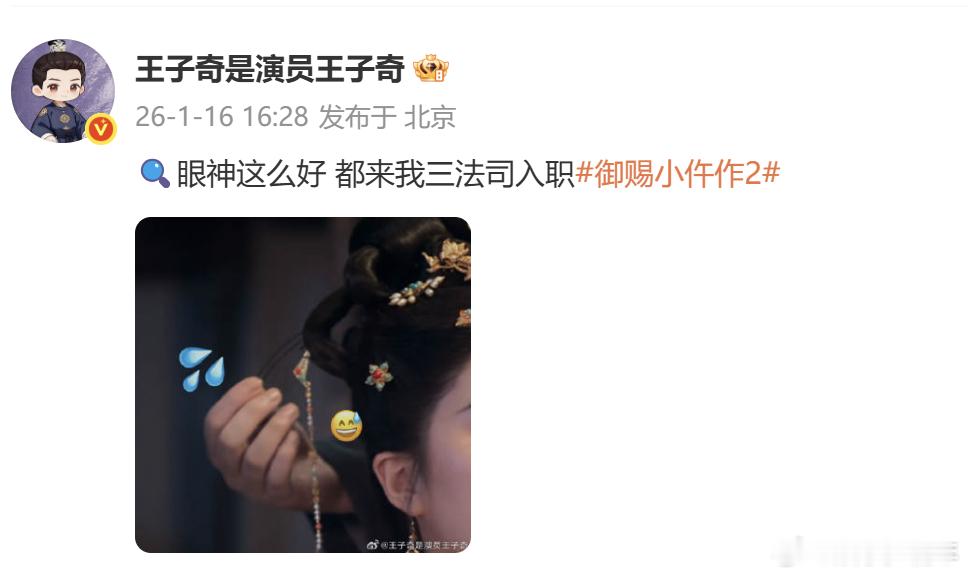 王子奇回应把苏晓彤一字夹摘了御赐小仵作2 谁还没被王子奇这波操作甜到心里去啊！拆