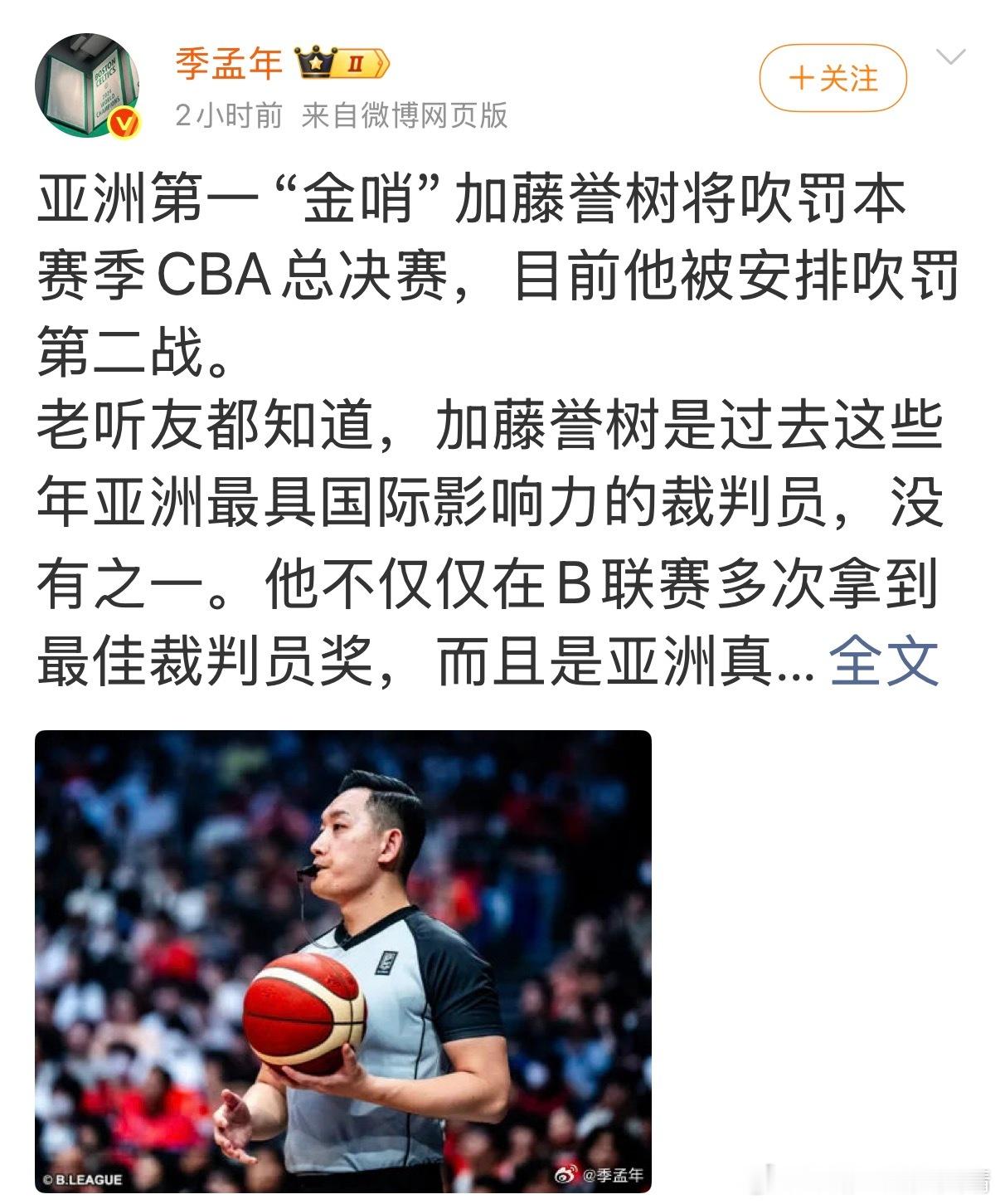 cba联赛去年给辽宁吹黑哨的那个外籍裁判怎么不用了？保加利亚的那个？不是说最好的