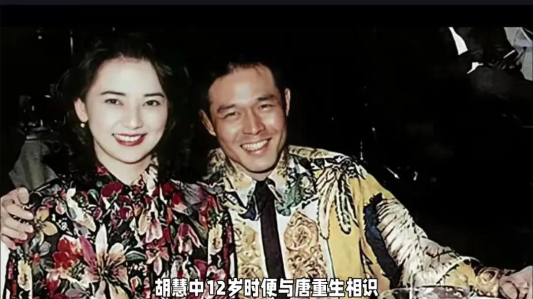 大美女胡慧中的婚姻就像过山车，精彩纷呈跌宕起伏。
第一次婚姻嫁给了一个黑帮大哥，