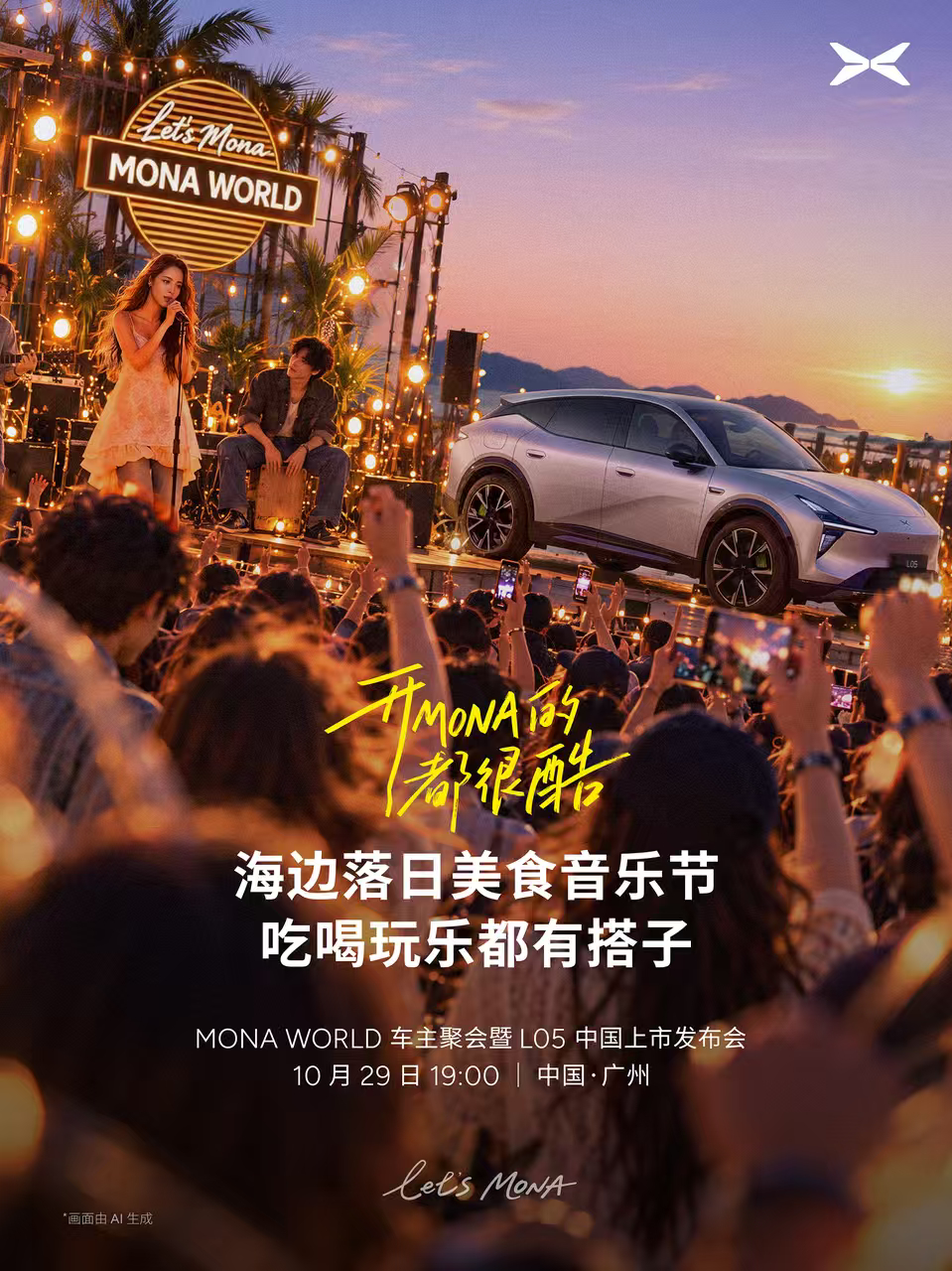 是的，我们开MONA的鹏友都很酷这个5000人的MONA狂欢节，到底能有多好玩？