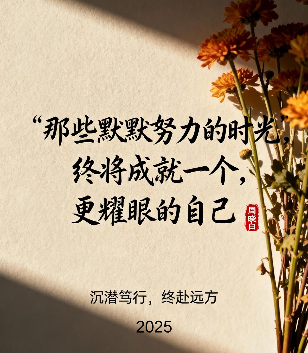 成事口诀：

一练努力
二练口才
三练气场
四练气质
五练自信
六练吃苦
七练胆