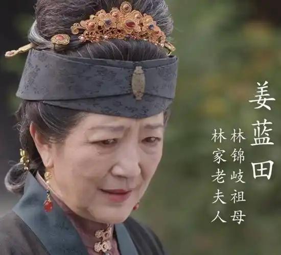 她一开始只是活在别人嘴里，直到后来接圣旨和孙媳拜见长辈时，她才出面。

但一出面